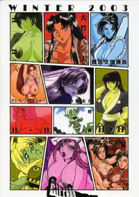 (C65) [Rippadou (Various)] BUSTY HEAVEN Eranyuu Tengoku (Various)