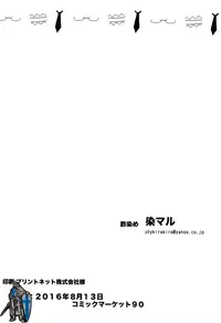 (C90) [Suzome (Somemaru)] Retokan (SHOW BY ROCK!!)