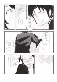 (SUPER24) [SEVEN (70)] EOL (Owari no Seraph)