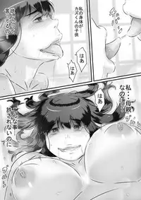 [Hirekatsu] Haha to no Seikatsu.