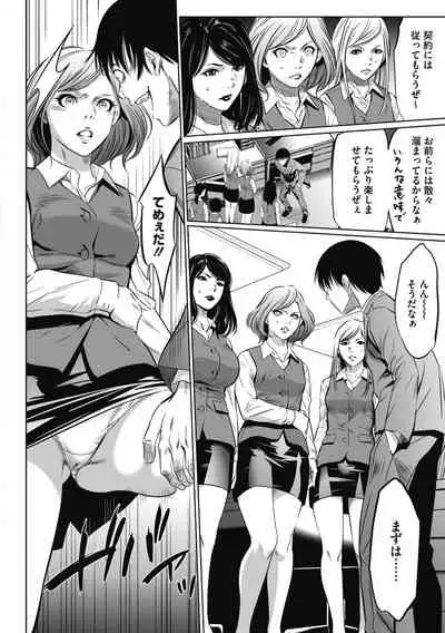 Gouyoku Sokusin Kabusikigaisya Gekan