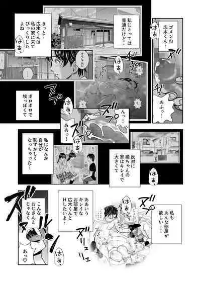 Haru Kurabe Soushuuhen~