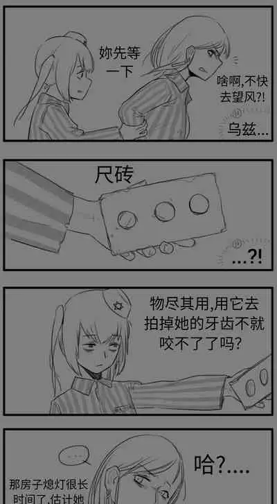 Negev x Kar98k（中国语）