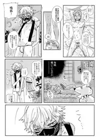 [やっそん義之] BABANGBABANGBANGBANG (Touken Ranbu) [Digital]