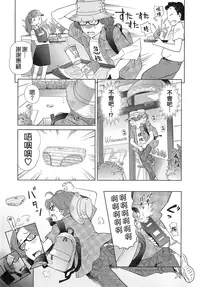 [Senke Kagero] Petit Heaven [Chinese] [Badluck1205#40]