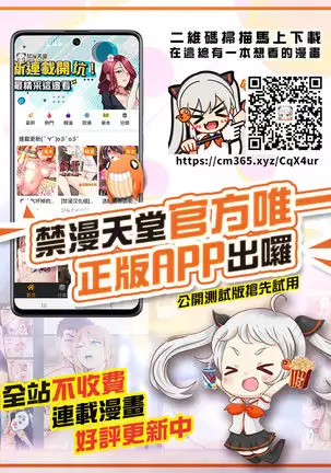 Exchange ~Osananajimi to Irekawari!~ Ch. 12