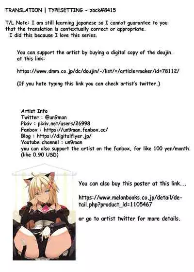 Neko to Geboku II | A Cat and Her Servant II