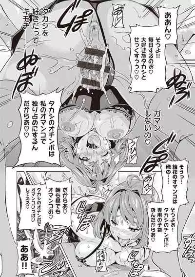 [Takeda Hiromitsu] Tsundero Shinsouban [Digital]