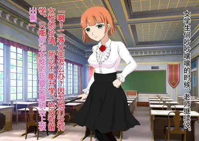 Honjitsu de Danshi wa Haishi Shimasu! Kyousei Josou Gakuen