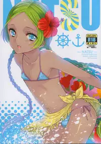 (C80) [Syonen-Kikakugai. (Himeki)] NATSU