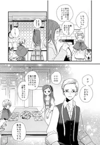 (C95) [Wakuwaku Shotaland (myv)] Ookami no Shitateya