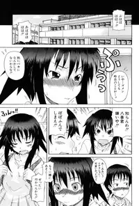 [Shiran Takashi] Kodukuri Gokko