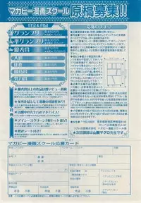 MAGAZINE BE×BOY 2014-12