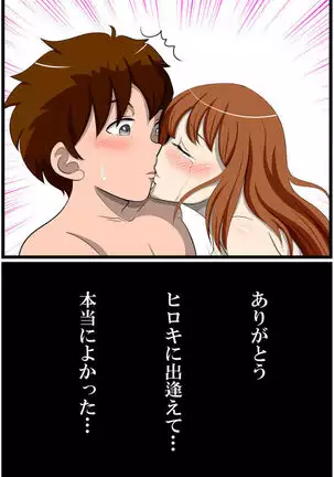 夢無花果 ～逢瀬～