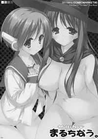 (C80) [Hitoride Dekirumon (Munyuu)] Multi Now (To Heart) [English] [Iam1vs100xp]