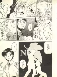 [Anthology] Shitsurakuen 2 - Paradise Lost 2 (Neon Genesis Evangelion)