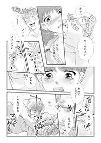 [Tetumiya] Otome Kedamono #02