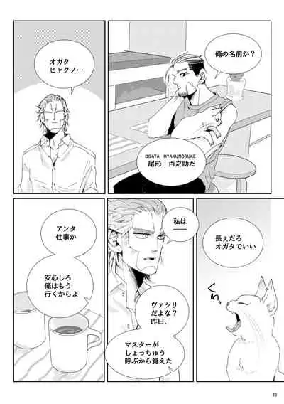 [Matcha Koro] Flight [Vuashio]※ Web Sairoku