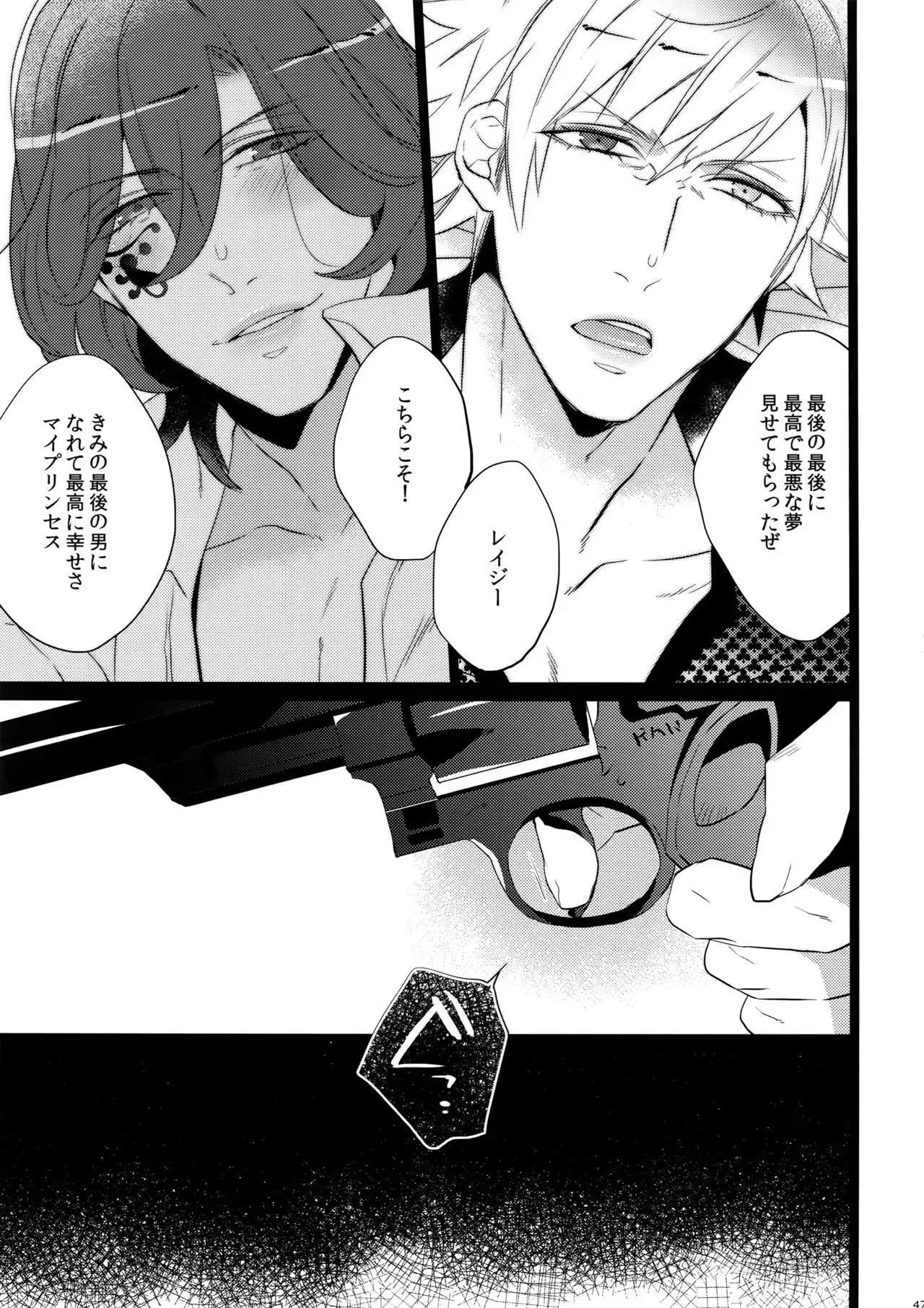 Mairasu Complex o Kawari