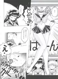 [Anthology] From the Moon 3 (Bishoujo Senshi Sailor Moon)