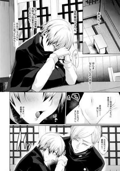 Naoya Zenin no Ecchi na Nichijou