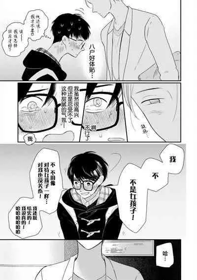 Seifuku Nugitai | 渴望褪下制服