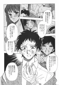 [Johanne Yamamoto] Love Spectacle