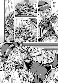 [Anthology] Seigi no Heroine Kangoku File Vol. 14 [Digital]