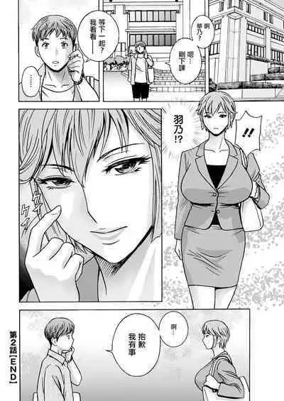 [Hidemaru] Shitataru Kanohaha (Action Pizazz 2023-08) [Chinese] [Digital]