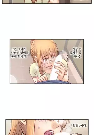 Wrath of the Tutoring Ch.1-36