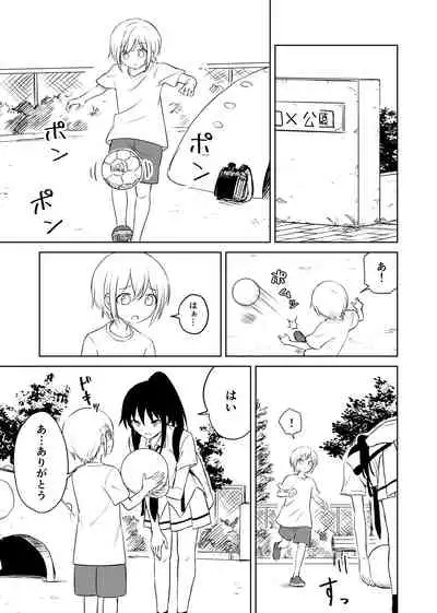 Aho Baka Youhan Mesu Gorilla