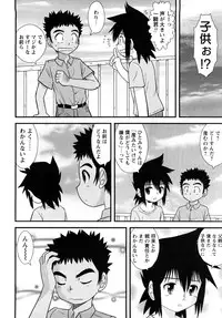 [Juan Gotoh] Shounen Teikoku - The Boys' Empire