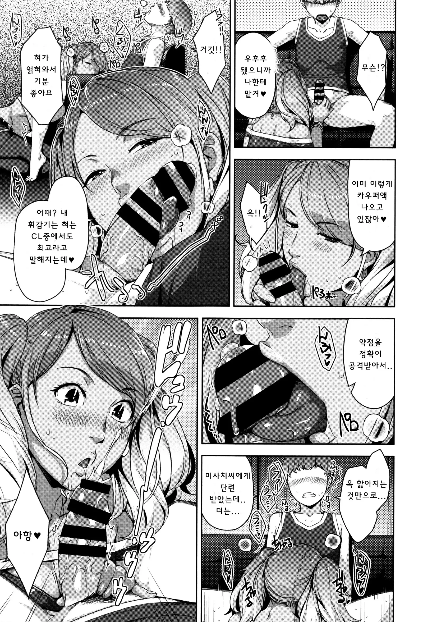 Seikatsu Koujou Keikaku | 성활교정계획