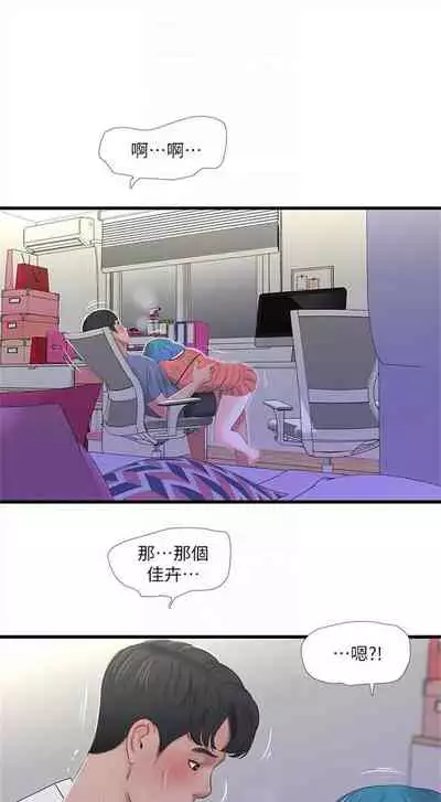 [週四] [愛摸] 親家四姊妹 1-26 官方中文（連載中）