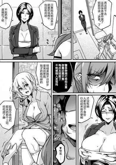 [Namidame] Live Meat 5