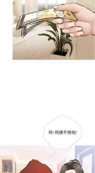 【周二连载】阿姨的家教课（作者：XIX&漢水） 第1~27话