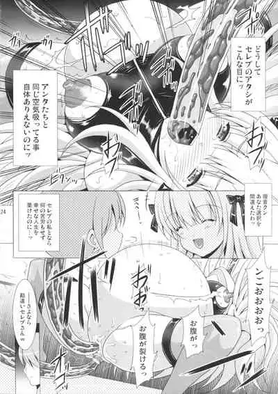 Heavenly Punishment 2