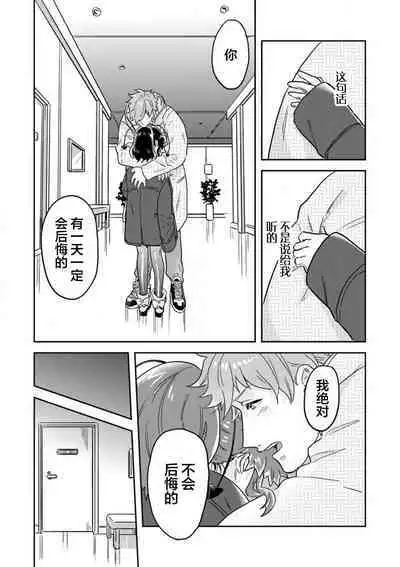 Mahou Shounenha、Aiekide Sekaiwo Sukuu。｜魔法少年用爱液拯救世界