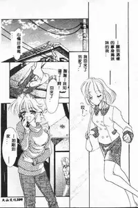 [Tekkanon Chiya] Tadashii ka mo shirenai Danjokousai no arikata [Chinese]