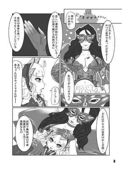 GothLoli-fuu Kaizou Seifuku