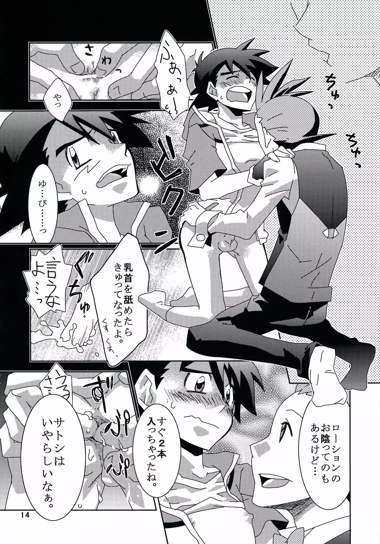 Tasting Time, Honban