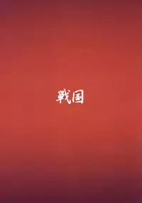 Mon Han Hon Jyanaiyo Mousou Hon by Chinbotsu