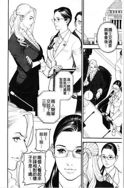 [Izayoi Seishin] INWAI AKAJUTAN [Chinese]