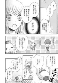 [Otonari Afuro] Boku no Onnanoko Jijou