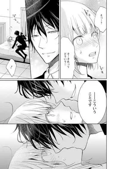 Mottomo Yasashii Koroshikata - The most gentle how to kill.