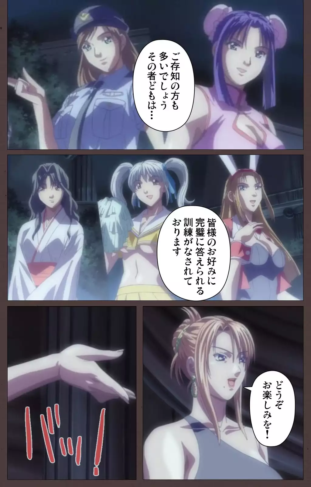 DISCIPLINE Daigoshou Complete Ban