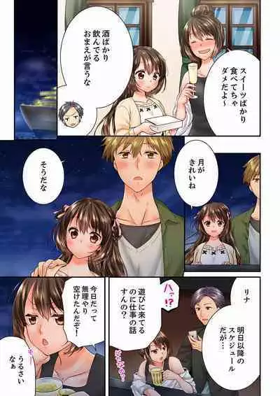 Osananajimi ni Ikasareru Nante...! Doukyo Shonichi ni Kenka Ecchi 41-55