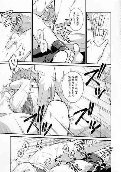 Sonna Kantanni Yokunaru Wakenaijan