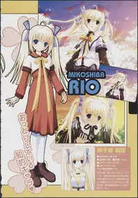 Tsukikagerou Official Visual Comic Anthology