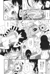 COMIC Mugen Tensei 2015-01